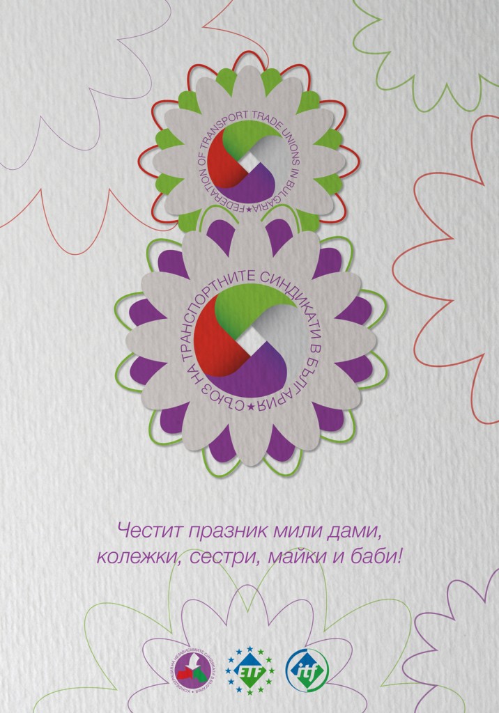 8march_card_fttub_bg