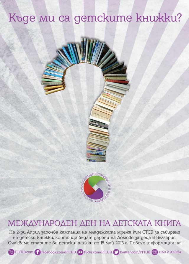 childrens_book_day_poster_final small