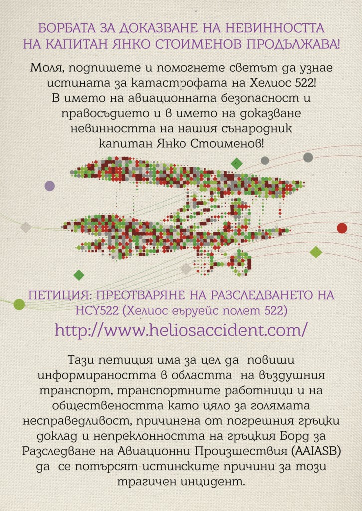 Ianko Petition Ianko Petition
