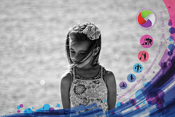World_Day_Against_Child_Labour