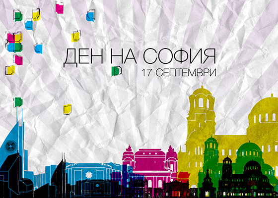 Day_of_Sofia_BG_small