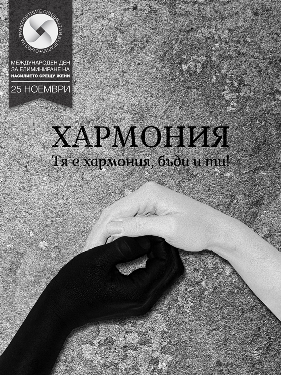 Harmony_hands_BG_small