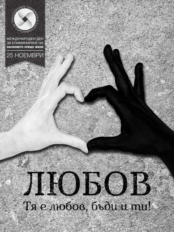 Heart_hands_BG_small