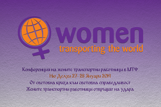 women_transporting_the_world_bg