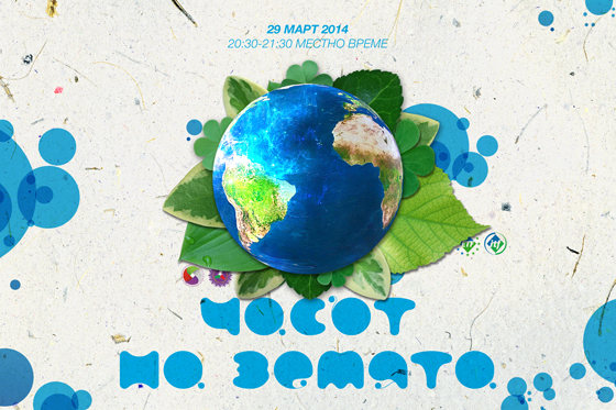 Earth_Hour_bg_small