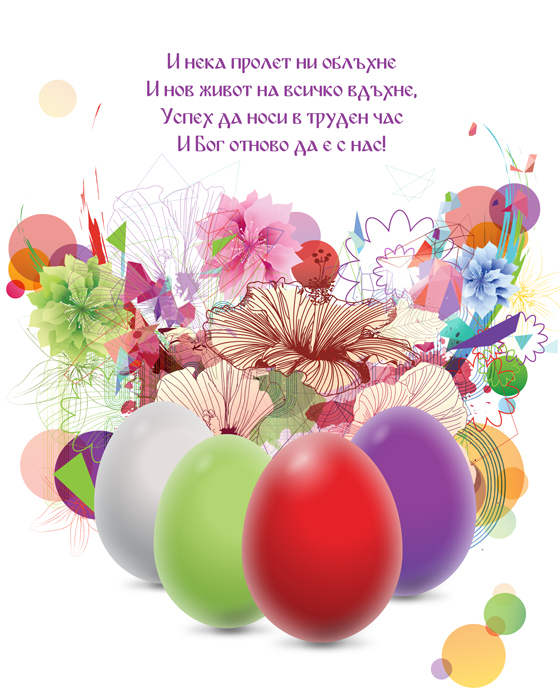 Easter_FTTUB_bg