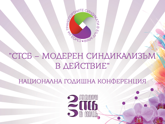 Wallpaper_National_Conference_FTTUB_2015_web