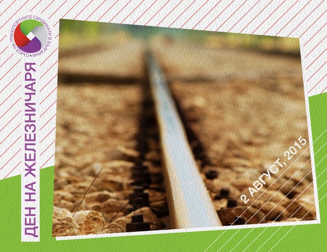 Railwayman_Day_2015