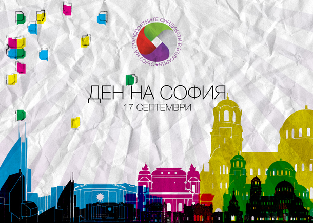 Day_of_Sofia_2015_BG_web
