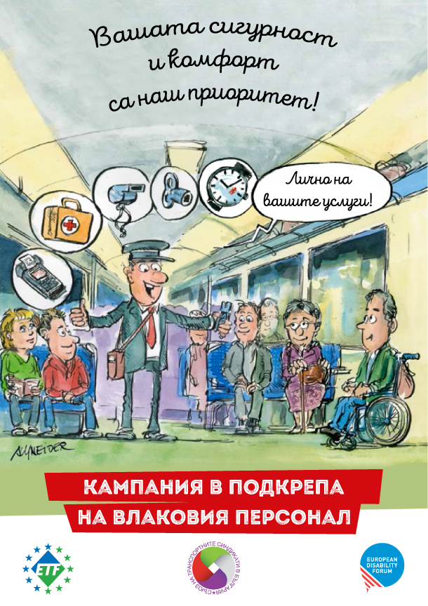 Flyer_train_Crews_BG_web