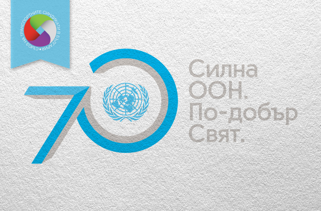 UN70-Anniversary-BG