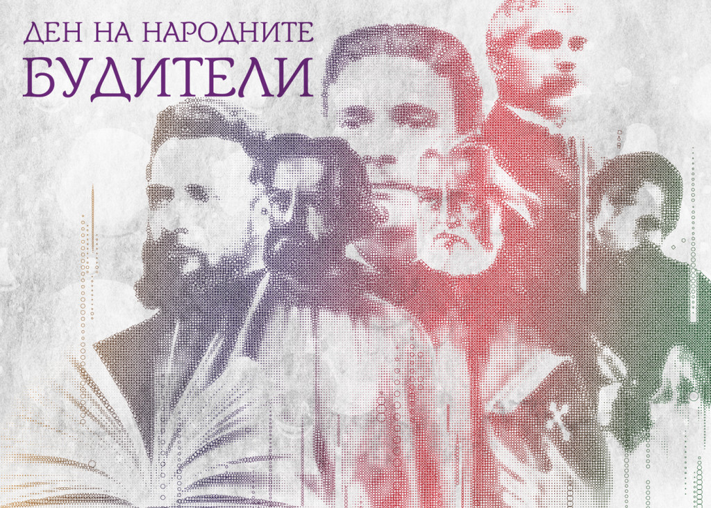 Wake_UP_2015