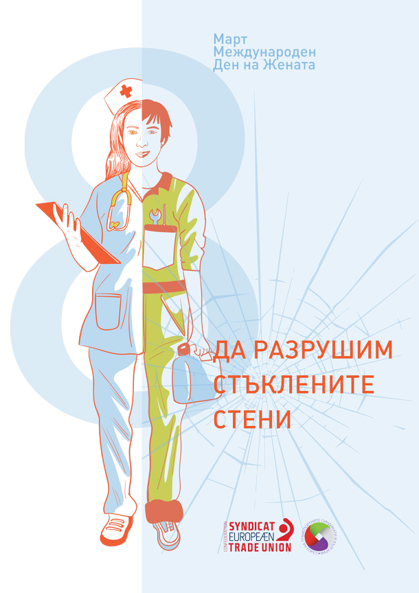 Etuc-8March-A4-BG-02