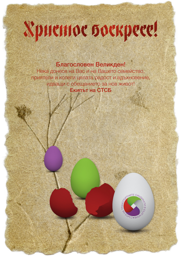 Easter_Card_FTTUB_BG_web