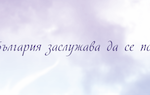 Vazov_ copy